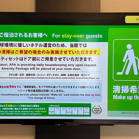 Apa Hotel Hamamatsu Eki Minami Dış mekan fotoğraf