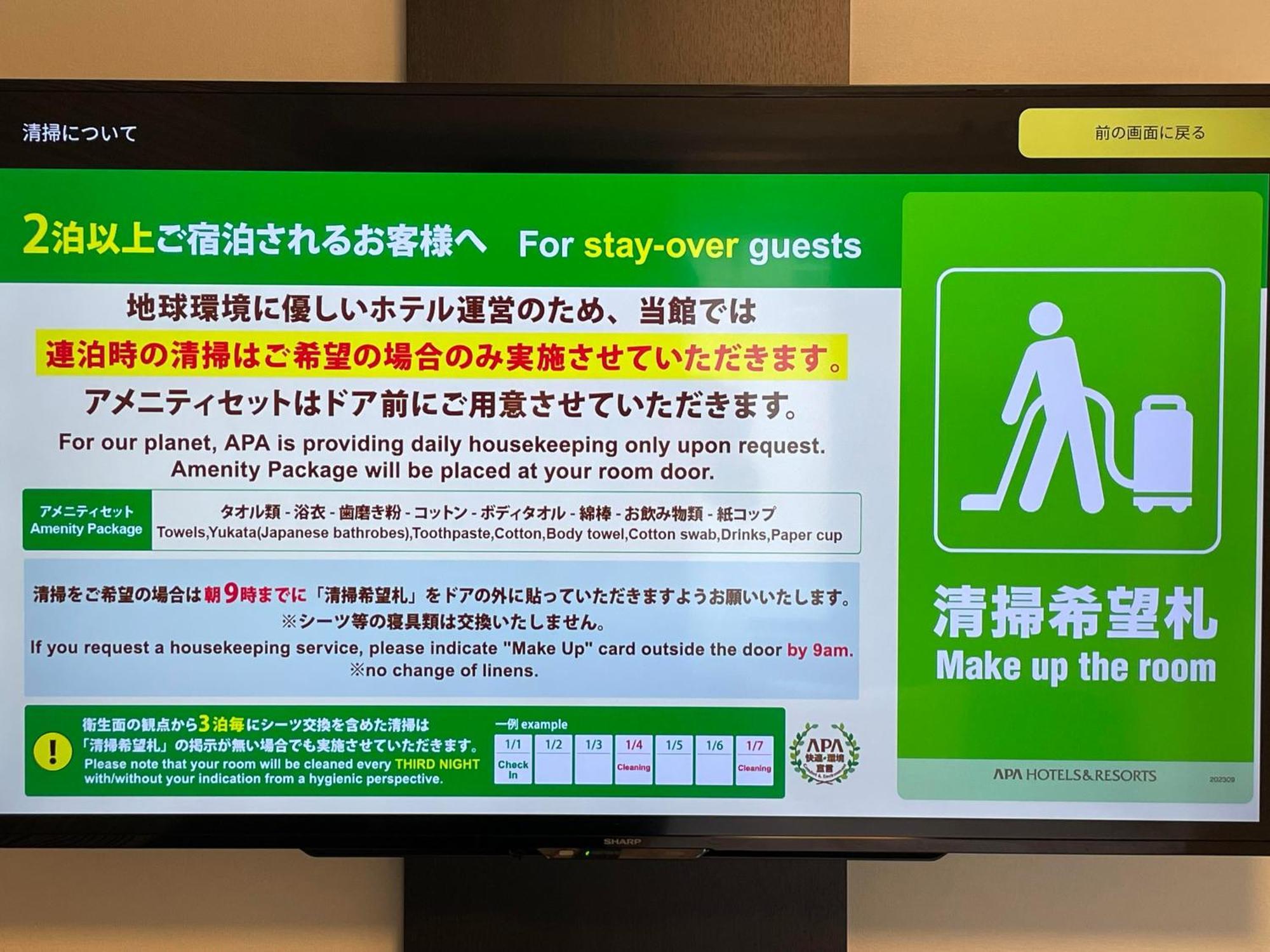 Apa Hotel Hamamatsu Eki Minami Dış mekan fotoğraf